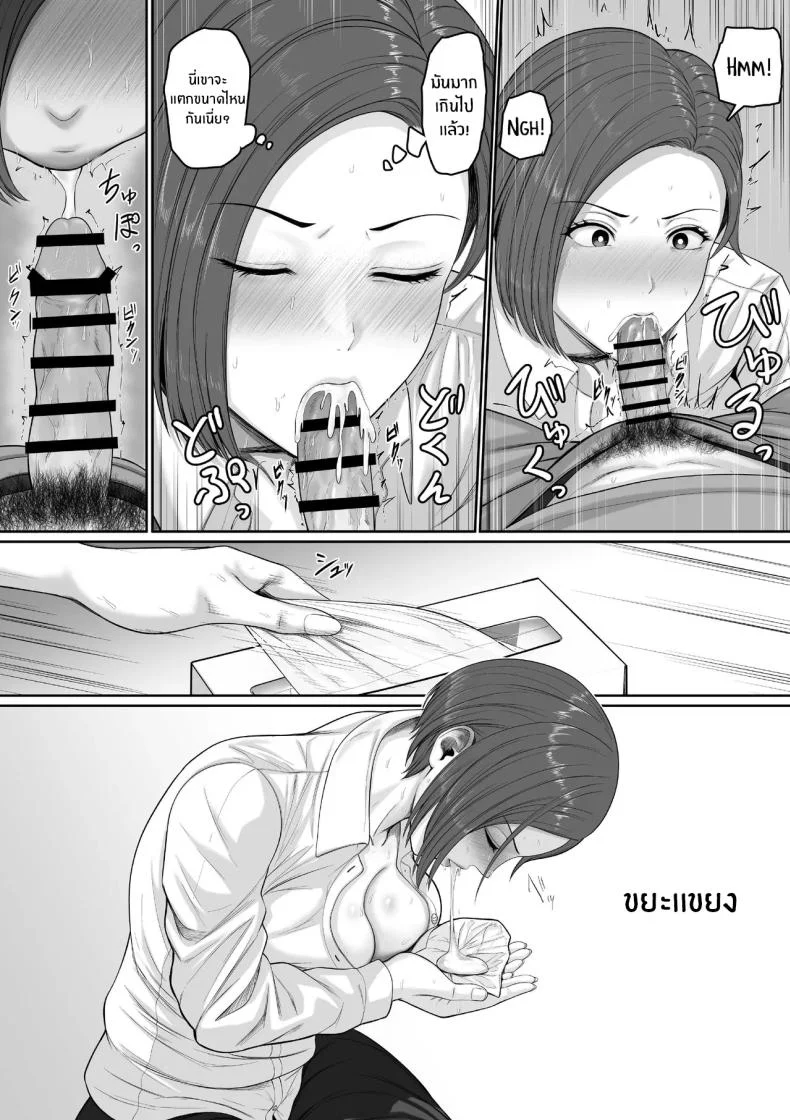 เเม่จะชดเชยให้ [Kuruto] หน้า 17