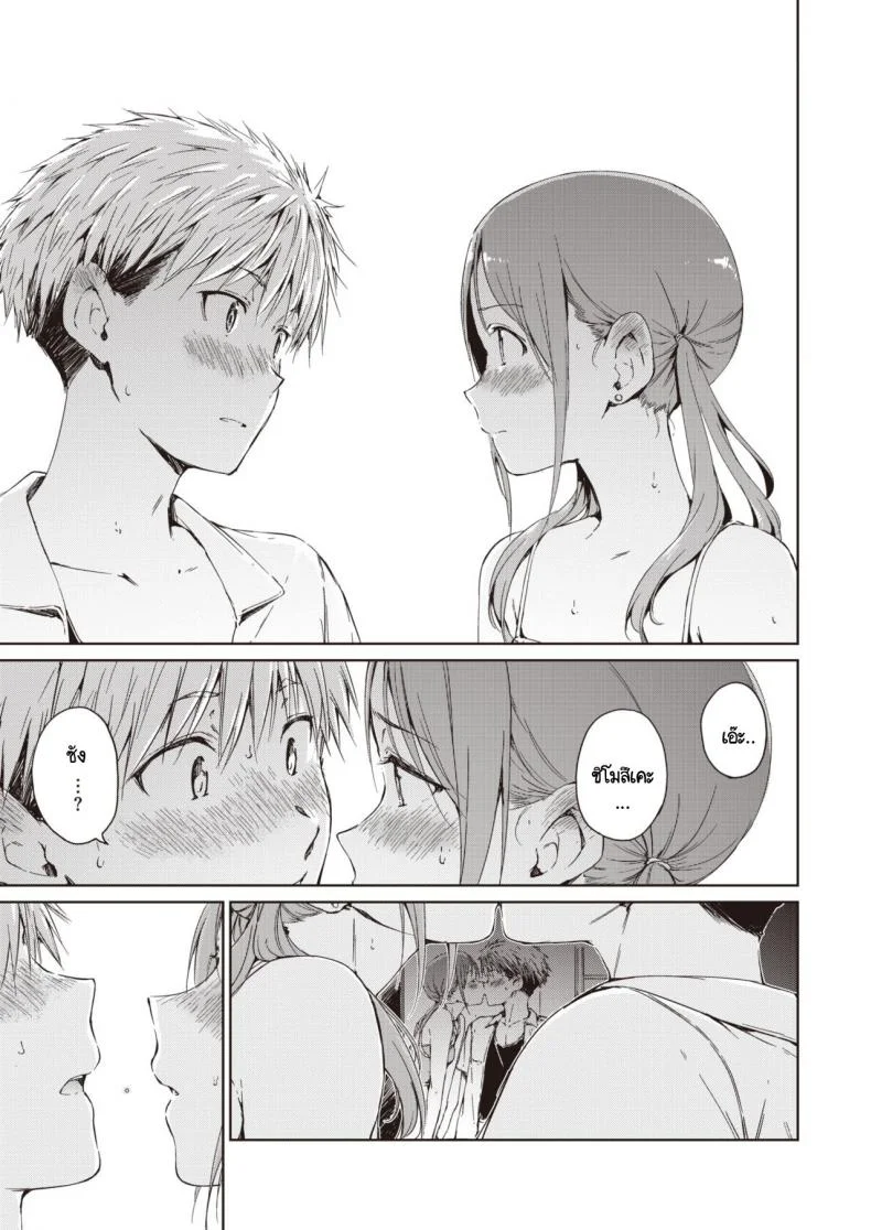 เจอรักคนใหม่ หัวใจว้าวุ่น [Hamao] Straying หน้า 5