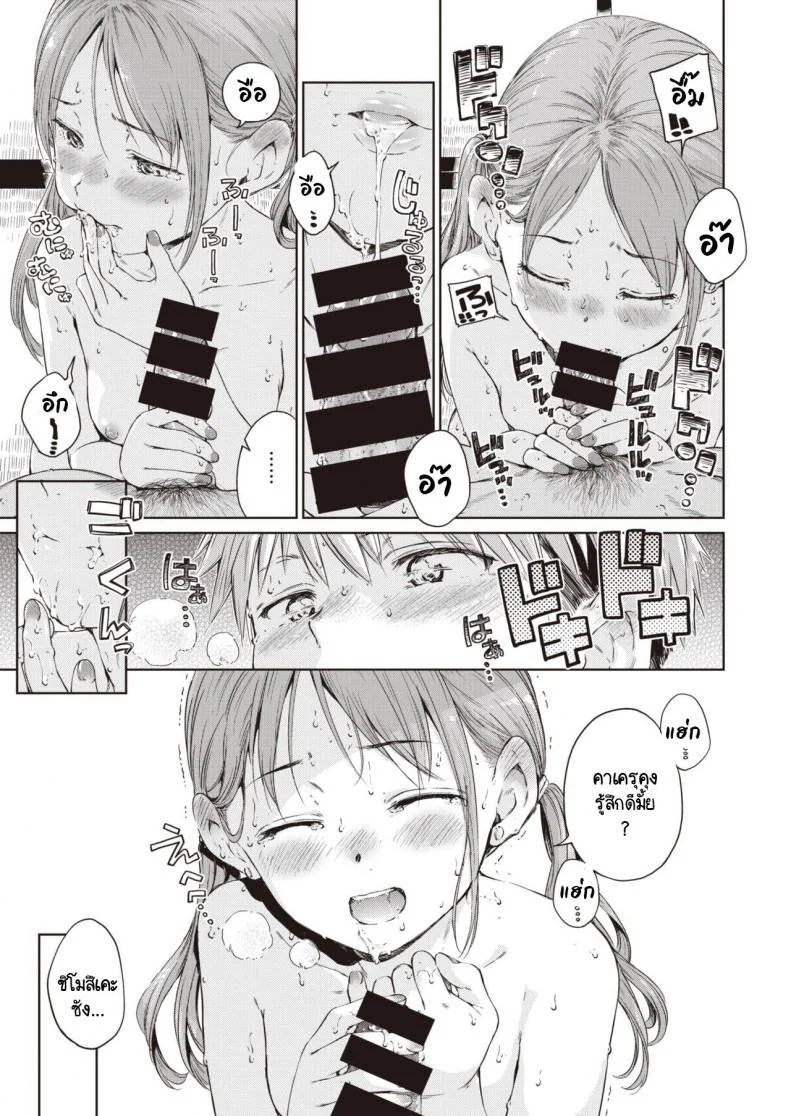 เจอรักคนใหม่ หัวใจว้าวุ่น [Hamao] Straying หน้า 13