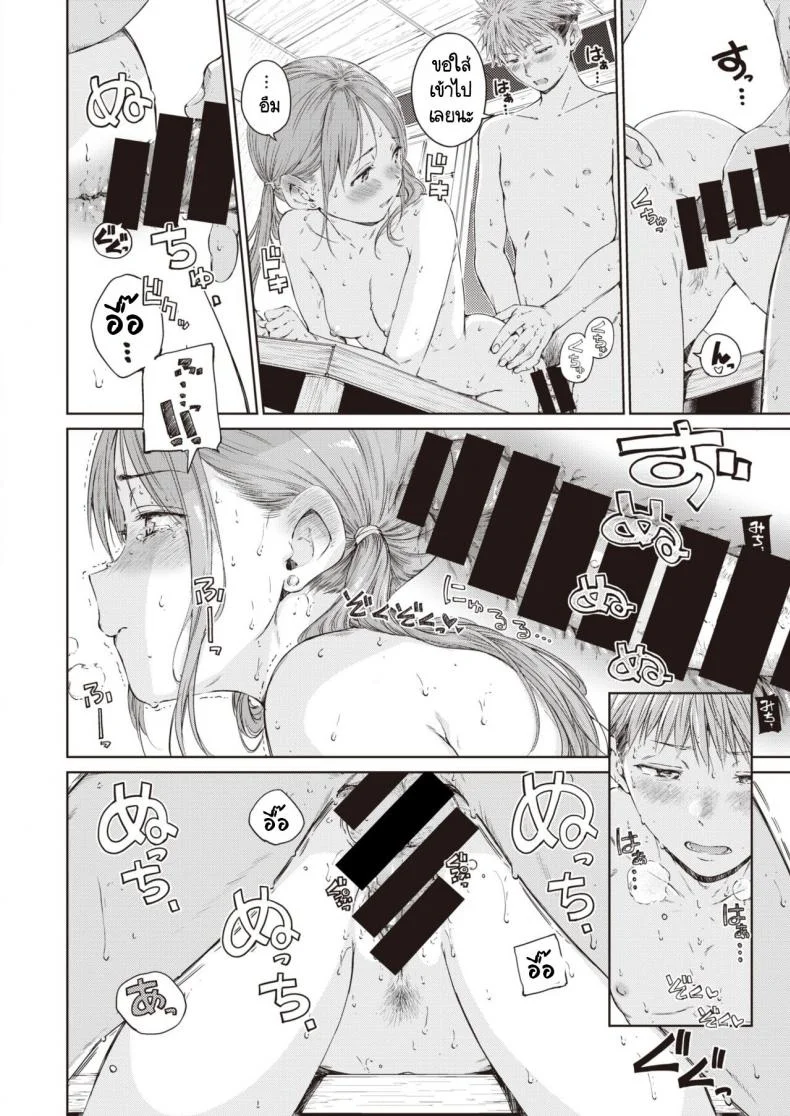 เจอรักคนใหม่ หัวใจว้าวุ่น [Hamao] Straying หน้า 14