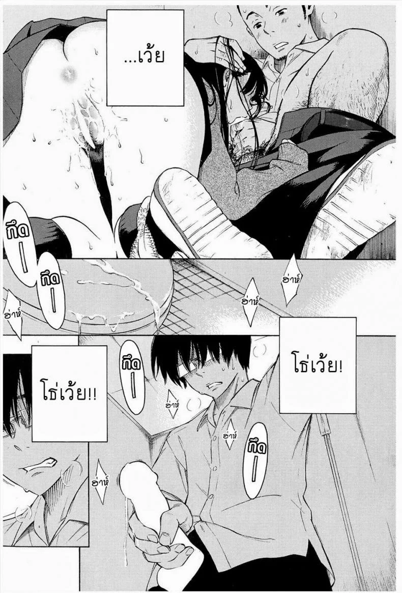ฟ้าสีคราม [Key] Gunjou หน้า 7