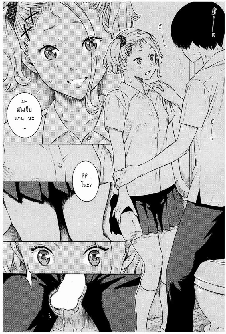 ฟ้าสีคราม [Key] Gunjou หน้า 10