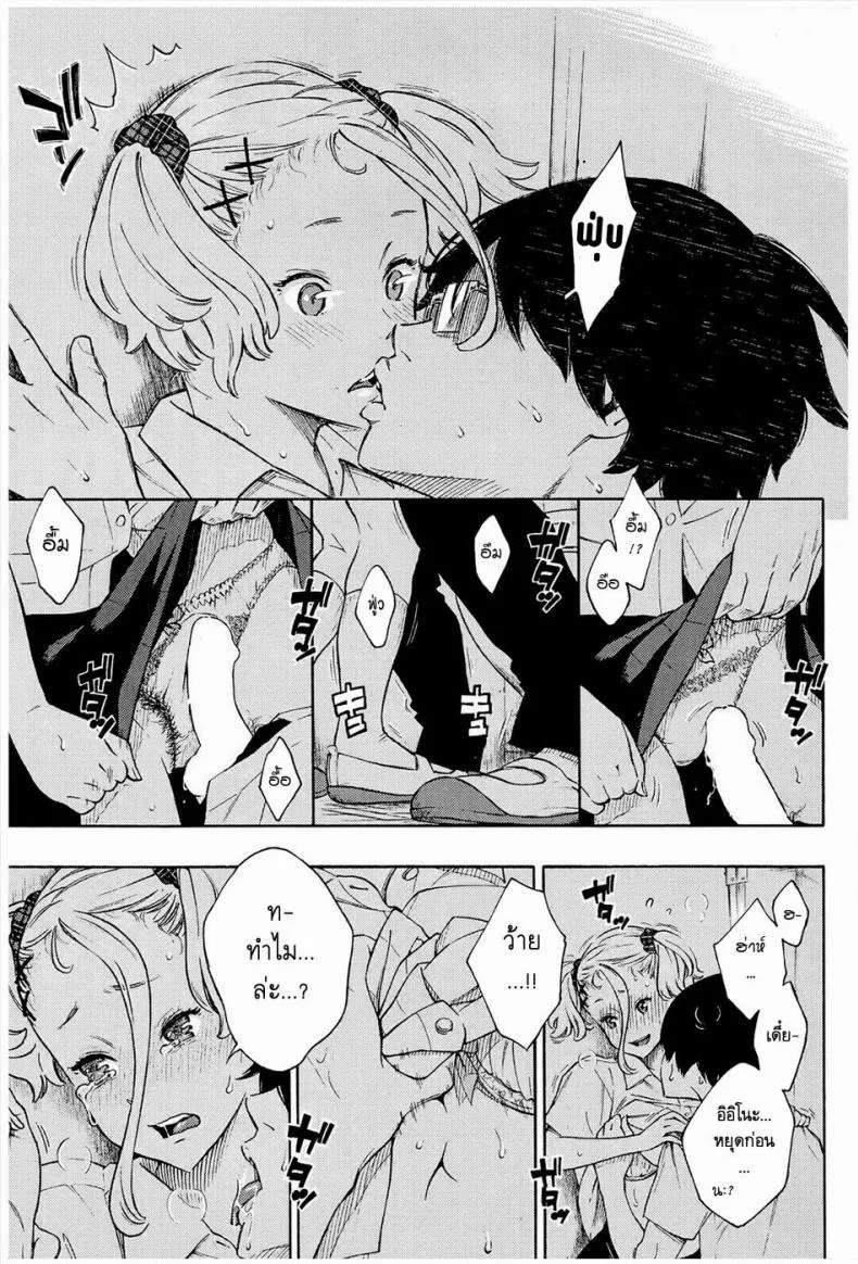 ฟ้าสีคราม [Key] Gunjou หน้า 11