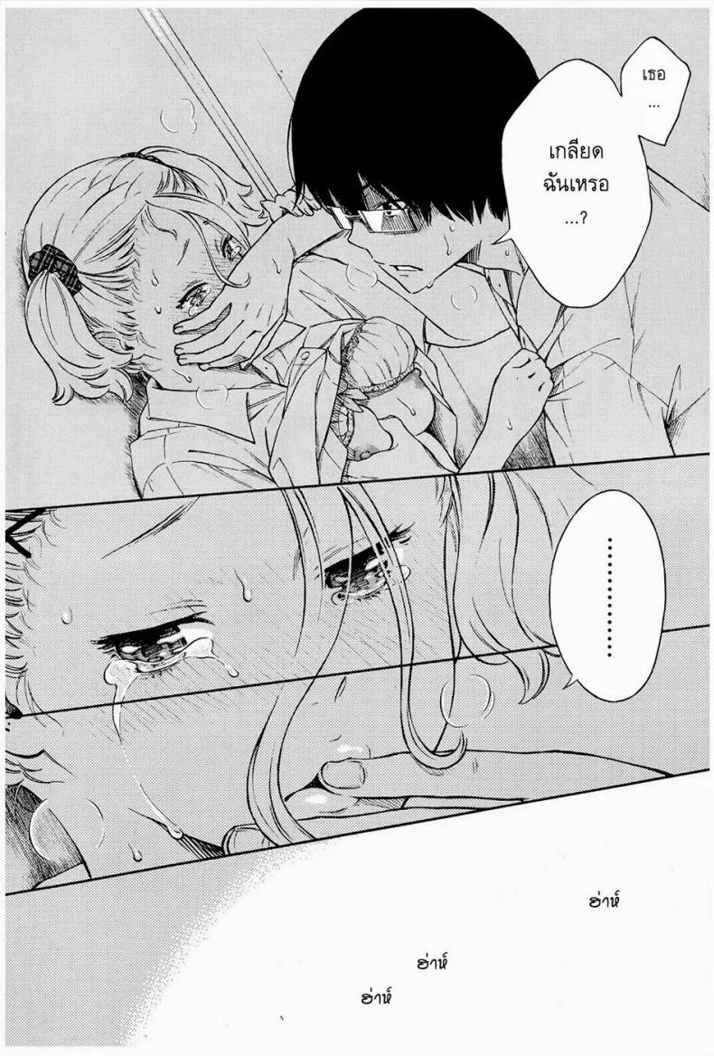 ฟ้าสีคราม [Key] Gunjou หน้า 12