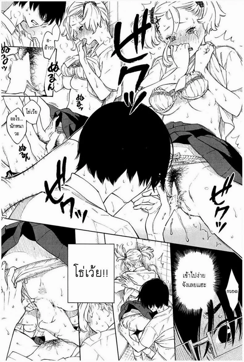 ฟ้าสีคราม [Key] Gunjou หน้า 14