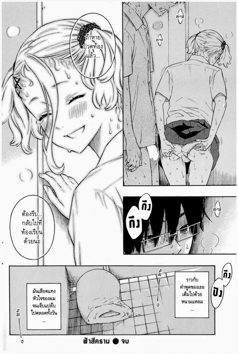 ฟ้าสีคราม [Key] Gunjou หน้า 20