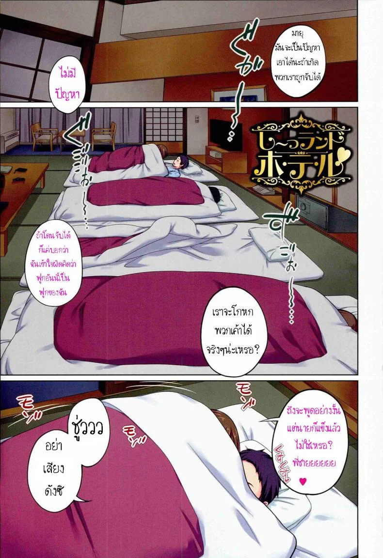 พ่อกรนแม่หลับ ลูกขยับใต้ผ้าห่ม [Tsubaki Jushirou] Aneito Imouto หน้า 4