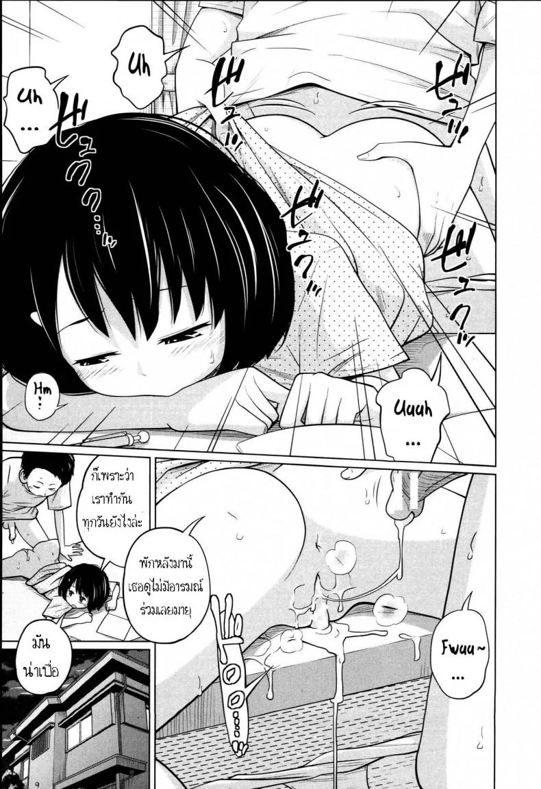 พ่อกรนแม่หลับ ลูกขยับใต้ผ้าห่ม [Tsubaki Jushirou] Aneito Imouto หน้า 10