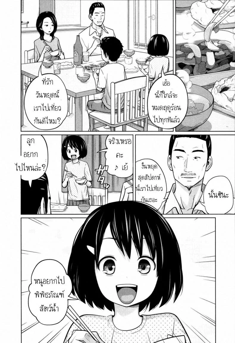 พ่อกรนแม่หลับ ลูกขยับใต้ผ้าห่ม [Tsubaki Jushirou] Aneito Imouto หน้า 11