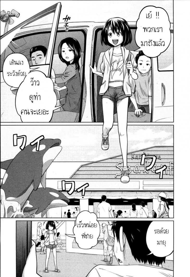 พ่อกรนแม่หลับ ลูกขยับใต้ผ้าห่ม [Tsubaki Jushirou] Aneito Imouto หน้า 12