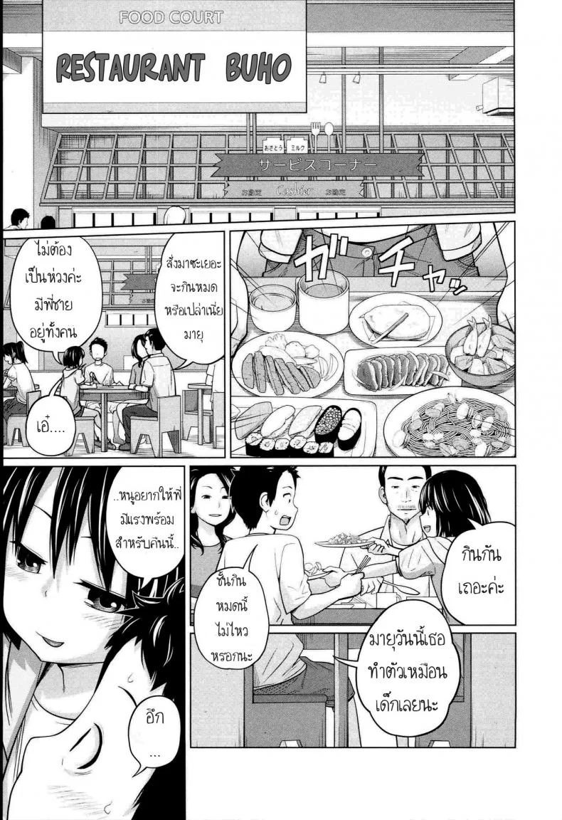 พ่อกรนแม่หลับ ลูกขยับใต้ผ้าห่ม [Tsubaki Jushirou] Aneito Imouto หน้า 14