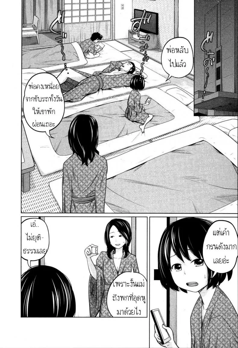 พ่อกรนแม่หลับ ลูกขยับใต้ผ้าห่ม [Tsubaki Jushirou] Aneito Imouto หน้า 15