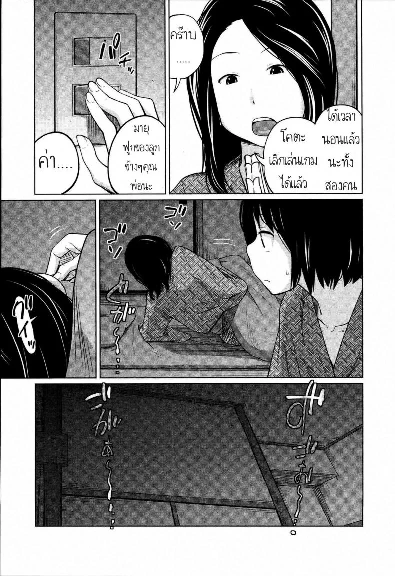 พ่อกรนแม่หลับ ลูกขยับใต้ผ้าห่ม [Tsubaki Jushirou] Aneito Imouto หน้า 16