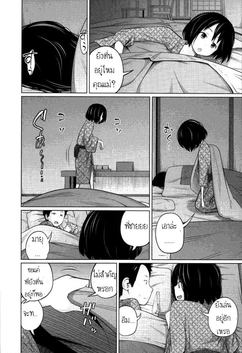 พ่อกรนแม่หลับ ลูกขยับใต้ผ้าห่ม [Tsubaki Jushirou] Aneito Imouto หน้า 17