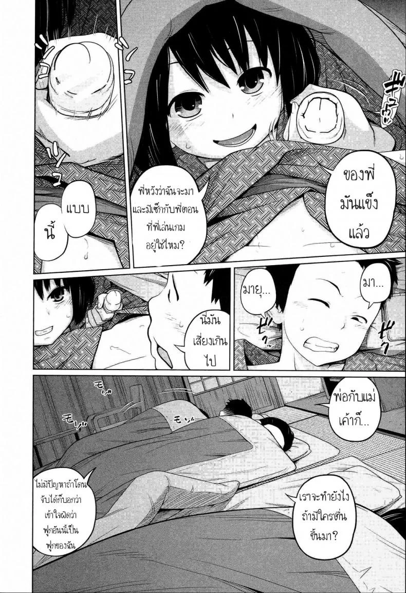 พ่อกรนแม่หลับ ลูกขยับใต้ผ้าห่ม [Tsubaki Jushirou] Aneito Imouto หน้า 19