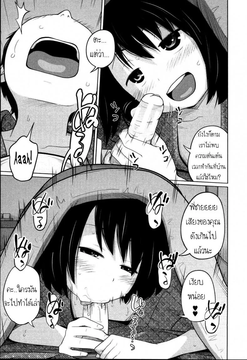 พ่อกรนแม่หลับ ลูกขยับใต้ผ้าห่ม [Tsubaki Jushirou] Aneito Imouto หน้า 20