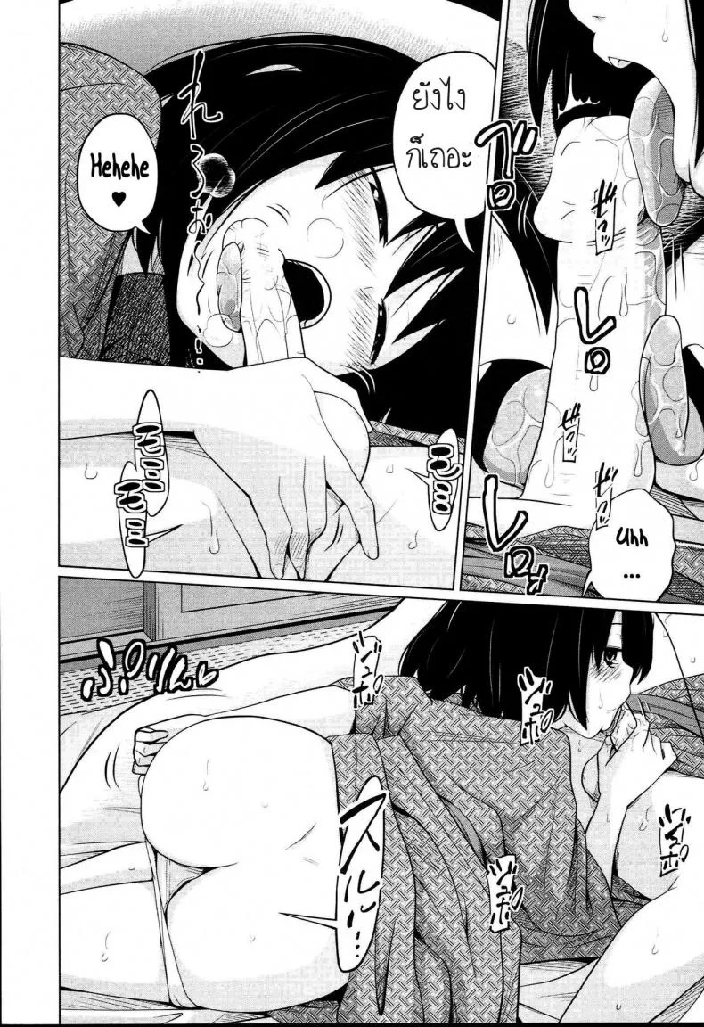 พ่อกรนแม่หลับ ลูกขยับใต้ผ้าห่ม [Tsubaki Jushirou] Aneito Imouto หน้า 21
