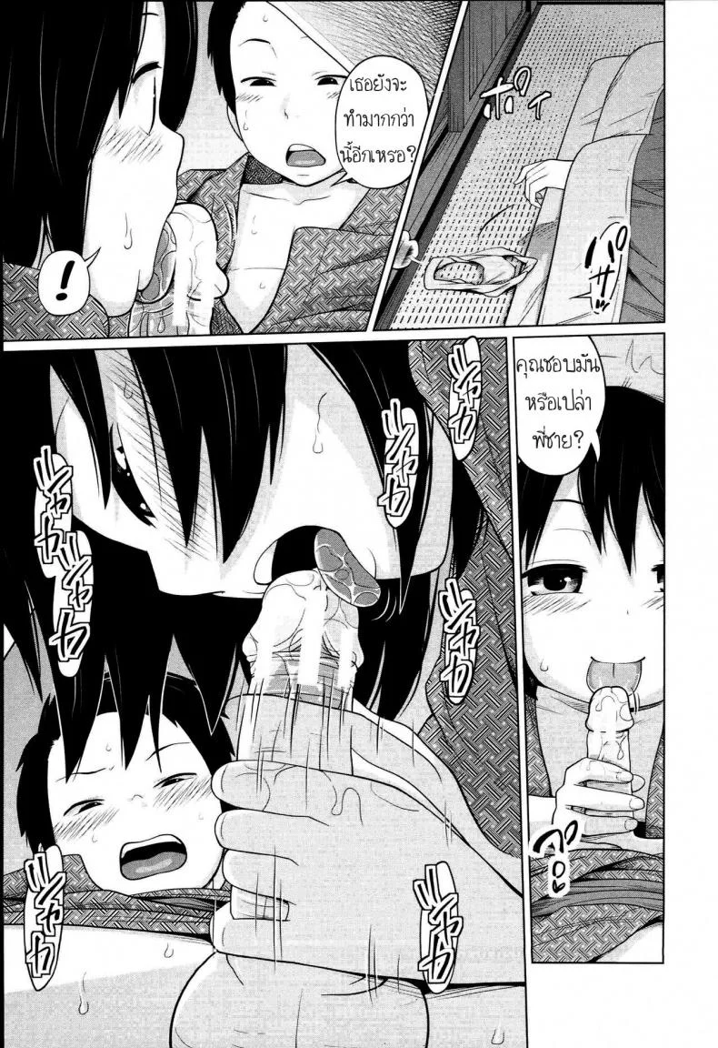พ่อกรนแม่หลับ ลูกขยับใต้ผ้าห่ม [Tsubaki Jushirou] Aneito Imouto หน้า 22