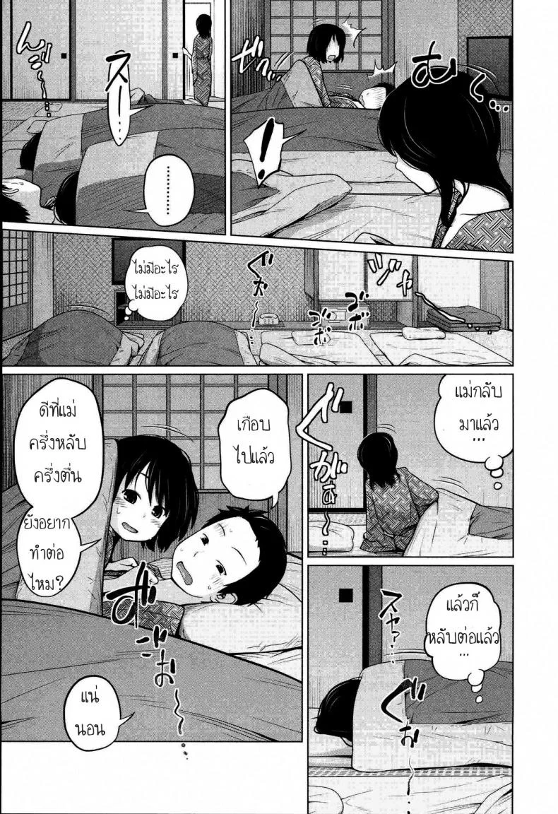 พ่อกรนแม่หลับ ลูกขยับใต้ผ้าห่ม [Tsubaki Jushirou] Aneito Imouto หน้า 28