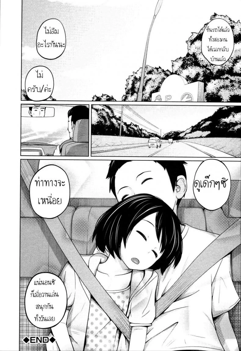 พ่อกรนแม่หลับ ลูกขยับใต้ผ้าห่ม [Tsubaki Jushirou] Aneito Imouto หน้า 33