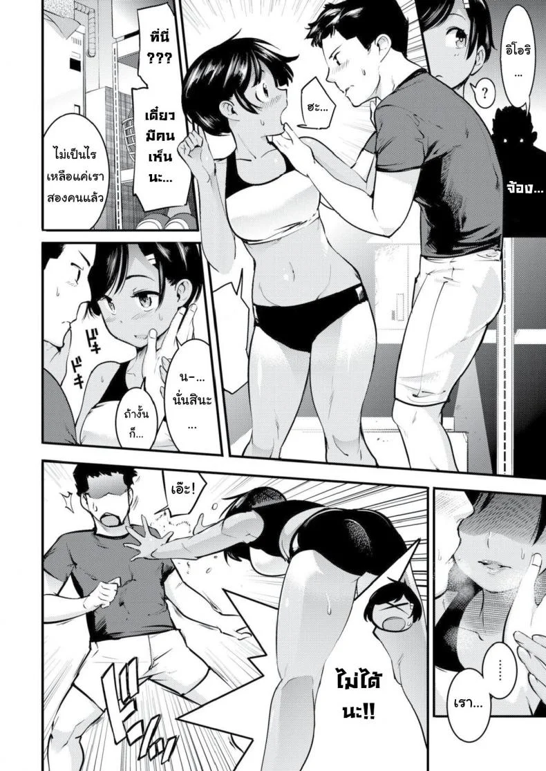 ก้นเธอเย้ายวน หุ่นนายเร้าใจ [SAVAN] Tsuyudaku (COMIC Kairakuten 2019-06) หน้า 4