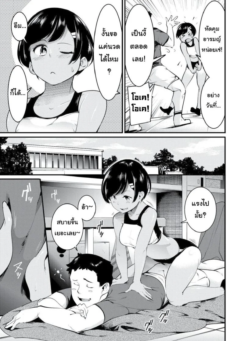 ก้นเธอเย้ายวน หุ่นนายเร้าใจ [SAVAN] Tsuyudaku (COMIC Kairakuten 2019-06) หน้า 5