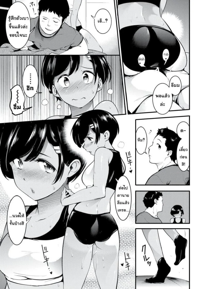 ก้นเธอเย้ายวน หุ่นนายเร้าใจ [SAVAN] Tsuyudaku (COMIC Kairakuten 2019-06) หน้า 7