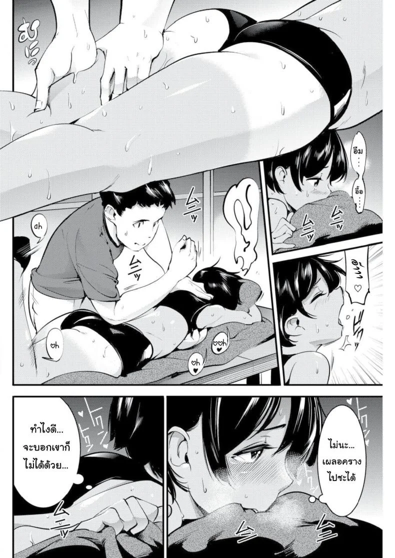 ก้นเธอเย้ายวน หุ่นนายเร้าใจ [SAVAN] Tsuyudaku (COMIC Kairakuten 2019-06) หน้า 8