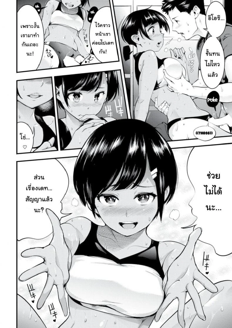 ก้นเธอเย้ายวน หุ่นนายเร้าใจ [SAVAN] Tsuyudaku (COMIC Kairakuten 2019-06) หน้า 10
