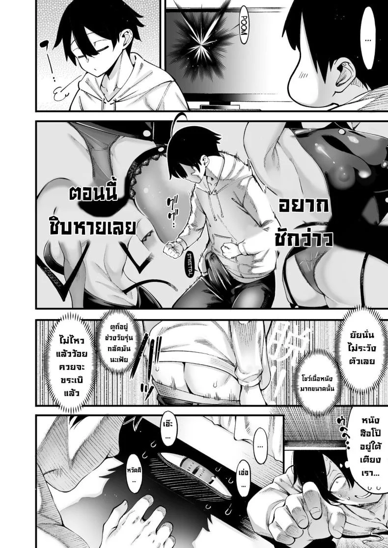 ชาโดว์จัง [Sourou Yarou A-Team (Tarakan)] Gome Debi Shadow~o-hen (Debby the Corsifa wa Makezugirai) หน้า 4