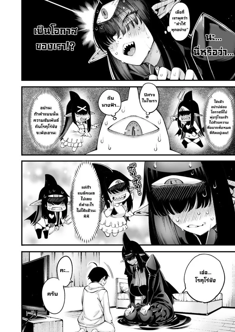 ชาโดว์จัง [Sourou Yarou A-Team (Tarakan)] Gome Debi Shadow~o-hen (Debby the Corsifa wa Makezugirai) หน้า 6