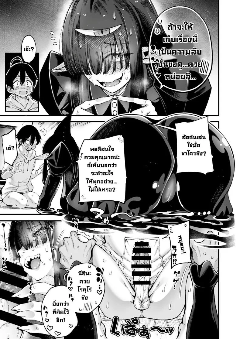 ชาโดว์จัง [Sourou Yarou A-Team (Tarakan)] Gome Debi Shadow~o-hen (Debby the Corsifa wa Makezugirai) หน้า 7