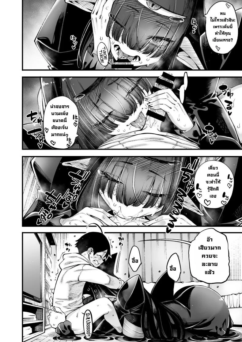 ชาโดว์จัง [Sourou Yarou A-Team (Tarakan)] Gome Debi Shadow~o-hen (Debby the Corsifa wa Makezugirai) หน้า 8
