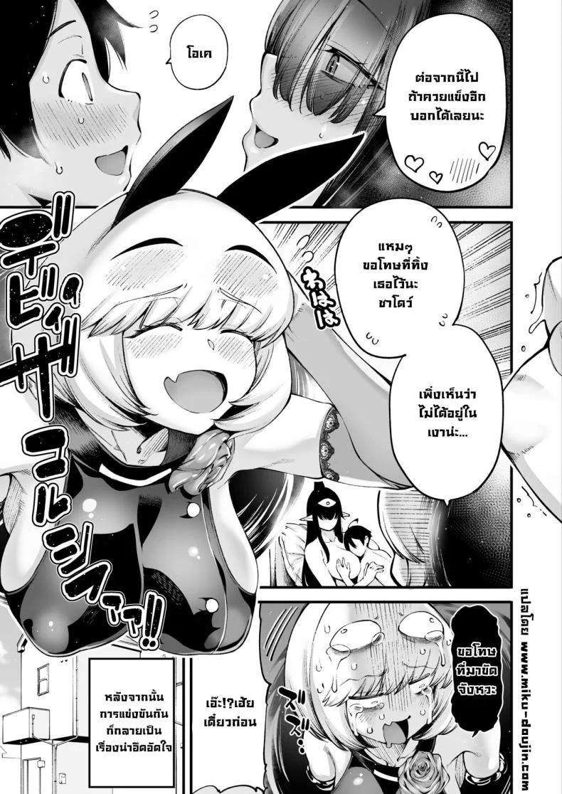ชาโดว์จัง [Sourou Yarou A-Team (Tarakan)] Gome Debi Shadow~o-hen (Debby the Corsifa wa Makezugirai) หน้า 21