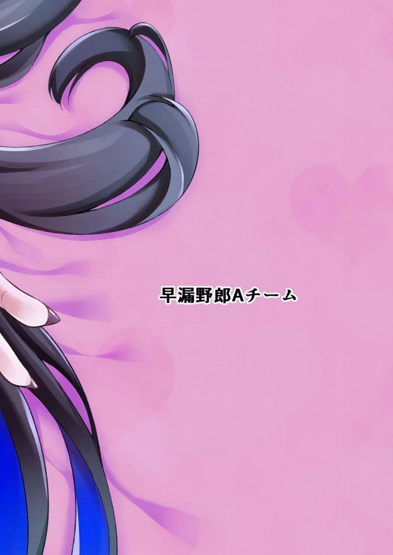 ชาโดว์จัง [Sourou Yarou A-Team (Tarakan)] Gome Debi Shadow~o-hen (Debby the Corsifa wa Makezugirai) หน้า 24