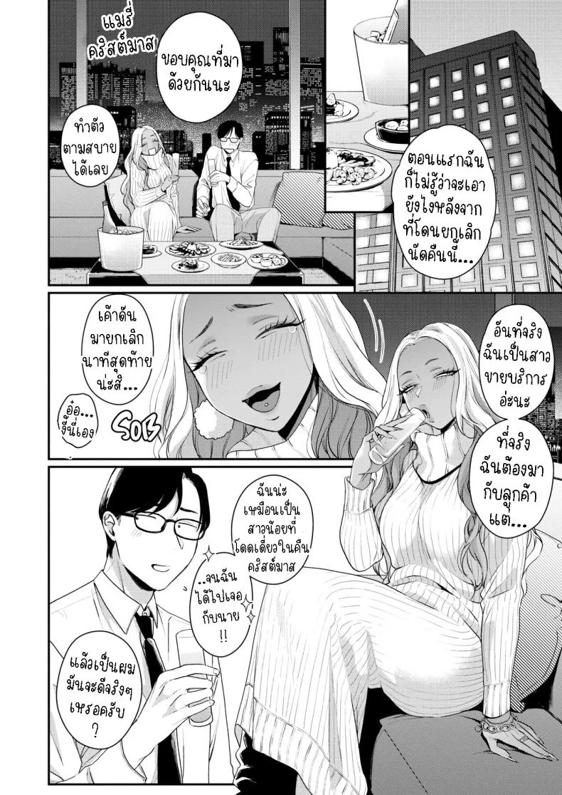 ค่ำคืนอันศักดิ์สิทธิ์ [BUTA] Tatoeba Konna Seinaru Ichiya Like, This Kinda Holy Night หน้า 4