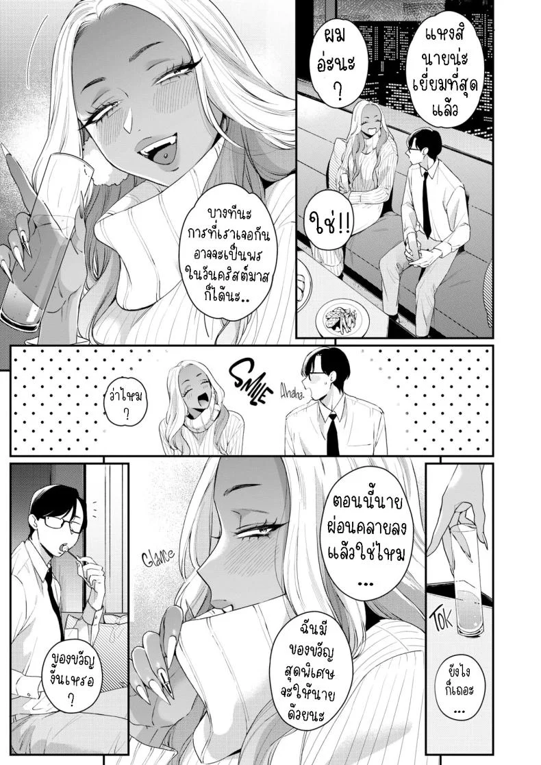 ค่ำคืนอันศักดิ์สิทธิ์ [BUTA] Tatoeba Konna Seinaru Ichiya Like, This Kinda Holy Night หน้า 5