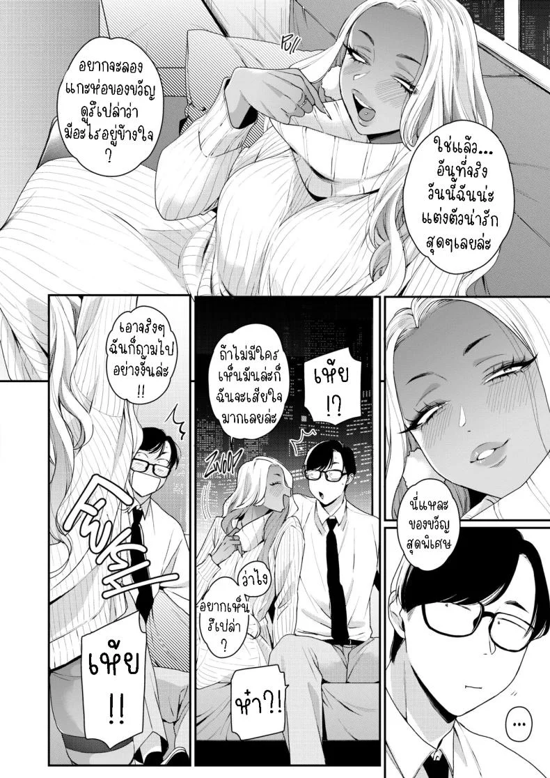 ค่ำคืนอันศักดิ์สิทธิ์ [BUTA] Tatoeba Konna Seinaru Ichiya Like, This Kinda Holy Night หน้า 6