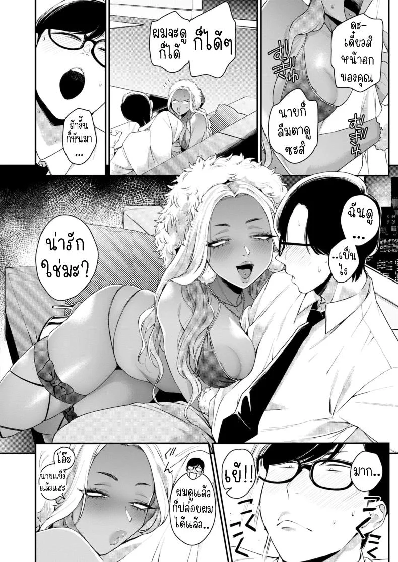 ค่ำคืนอันศักดิ์สิทธิ์ [BUTA] Tatoeba Konna Seinaru Ichiya Like, This Kinda Holy Night หน้า 8