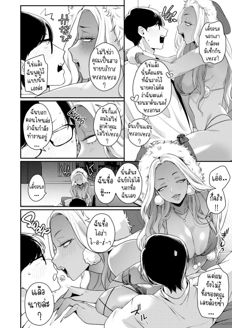 ค่ำคืนอันศักดิ์สิทธิ์ [BUTA] Tatoeba Konna Seinaru Ichiya Like, This Kinda Holy Night หน้า 10