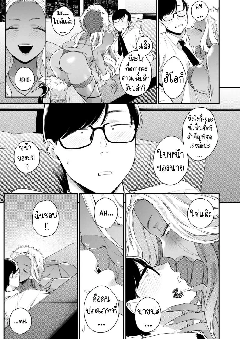 ค่ำคืนอันศักดิ์สิทธิ์ [BUTA] Tatoeba Konna Seinaru Ichiya Like, This Kinda Holy Night หน้า 11