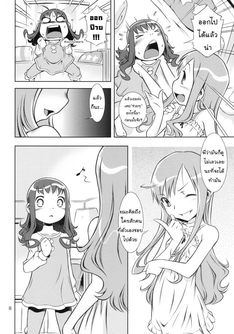 พี่คนนี้เข้าใจดี (C78) [Mayonnaise Bakufu (Sekihan)] Girl in marine blue * (Heart Catch Precure!) หน้า 7