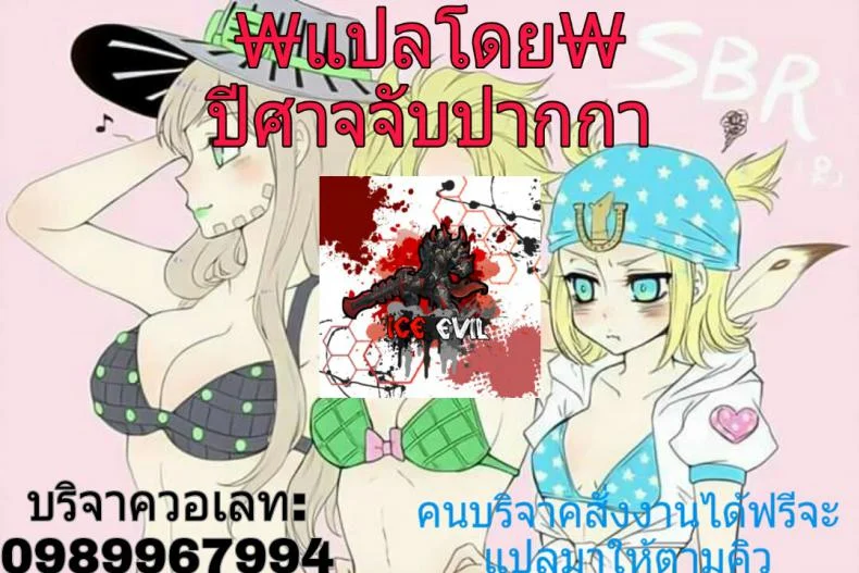 การฝึกของโจโจ้ (Glorious Spirits 2) [Novia (Labui)] STC!!! (JoJo's Bizarre Adventure) หน้า 12