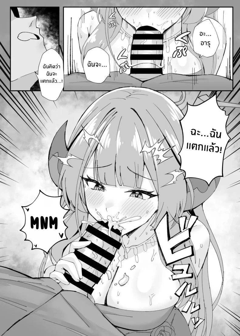 ภารกิจล้มเหลว[POTATO BOMB (ONEDOO)] Mission Shippai Annai Guide  (Blue Archive) หน้า 9