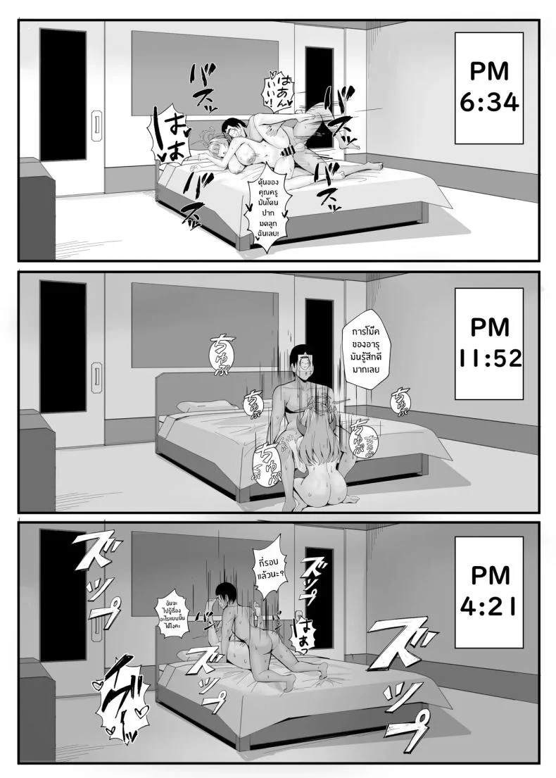 ภารกิจล้มเหลว[POTATO BOMB (ONEDOO)] Mission Shippai Annai Guide  (Blue Archive) หน้า 23