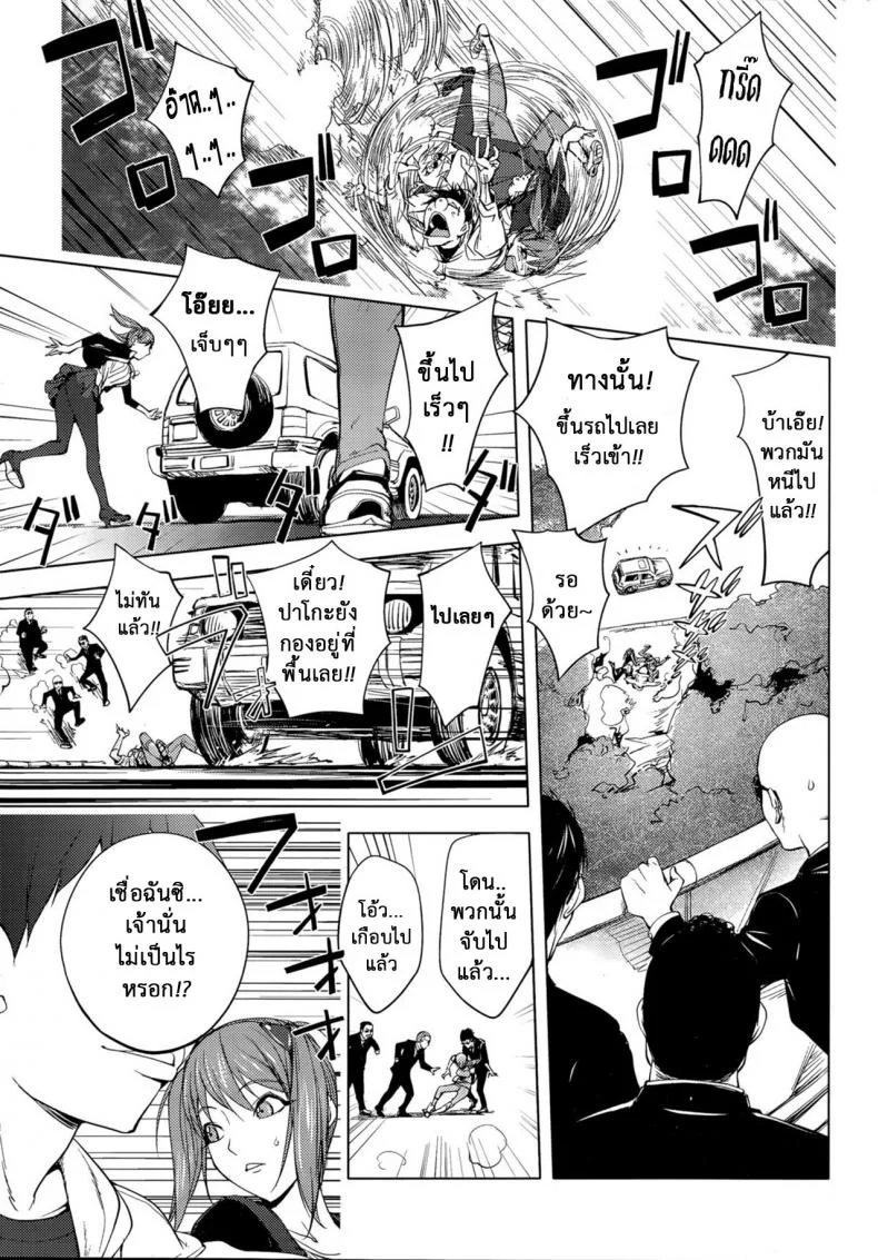 สลับร่างอลเวง [Kon-Kit] Shuffle! หน้า 4