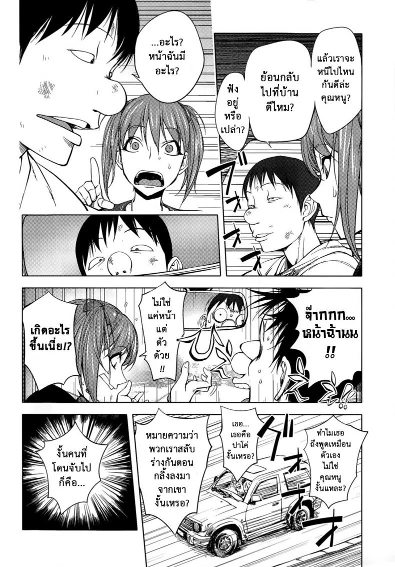 สลับร่างอลเวง [Kon-Kit] Shuffle! หน้า 5
