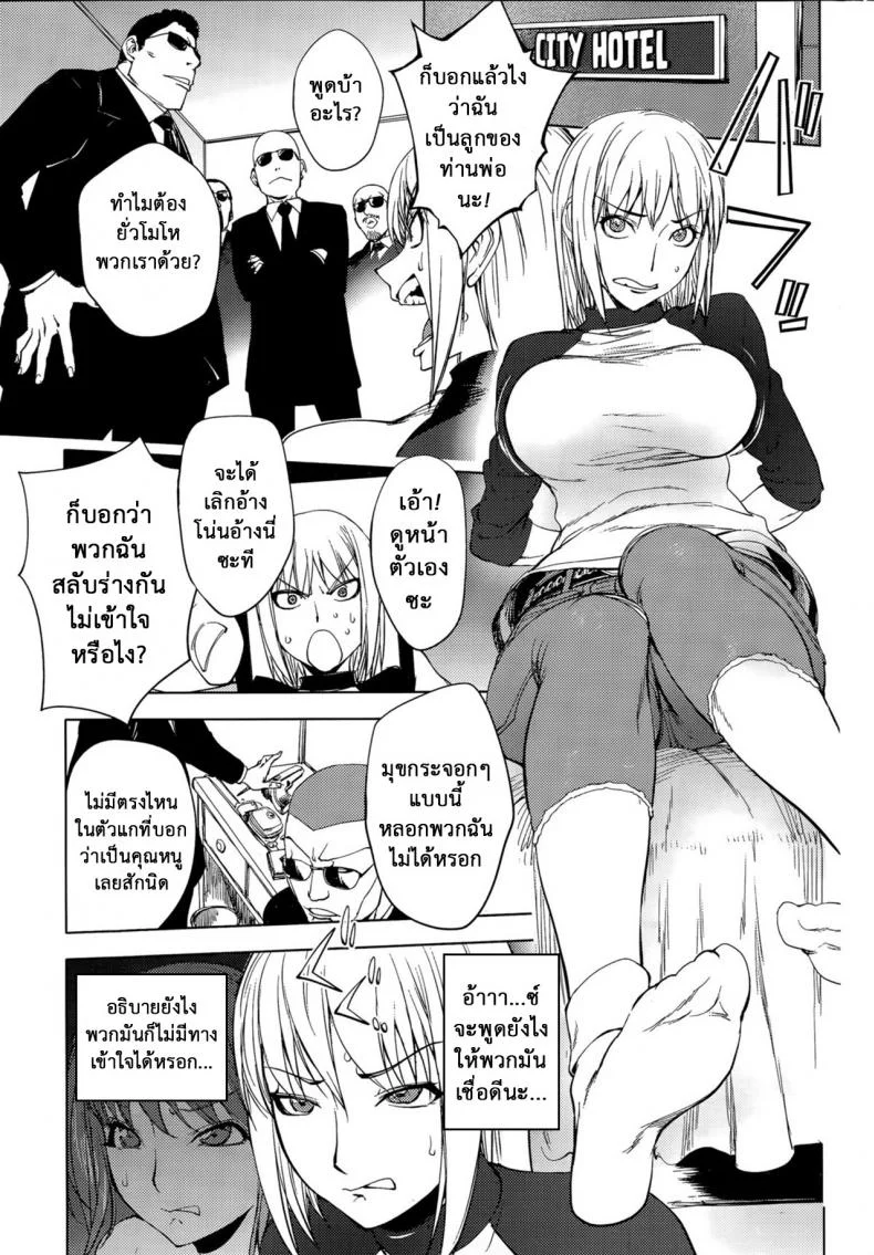 สลับร่างอลเวง [Kon-Kit] Shuffle! หน้า 6