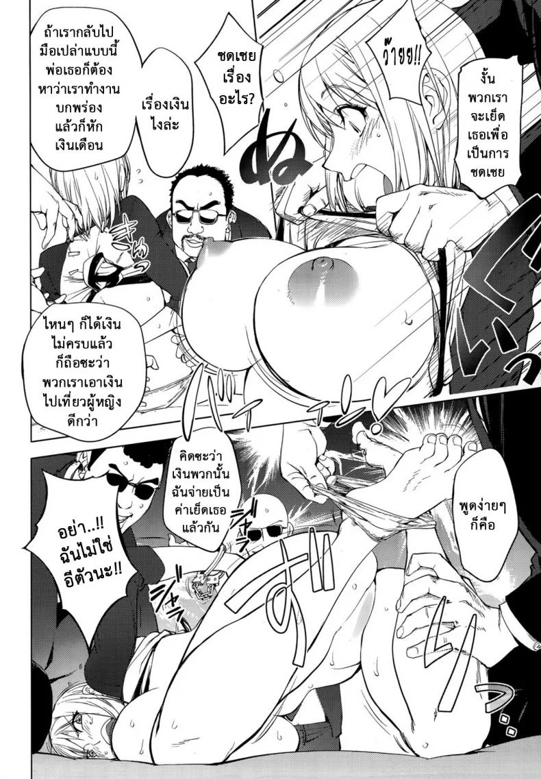 สลับร่างอลเวง [Kon-Kit] Shuffle! หน้า 9