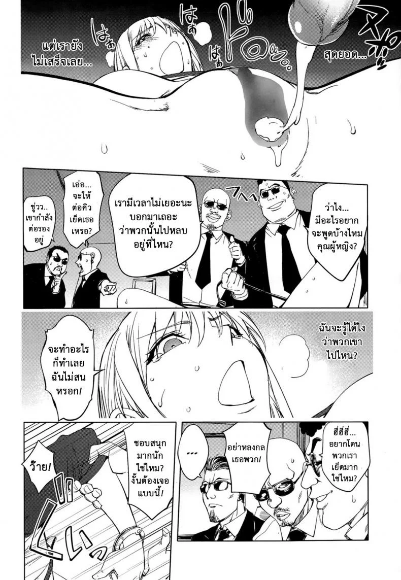 สลับร่างอลเวง [Kon-Kit] Shuffle! หน้า 13